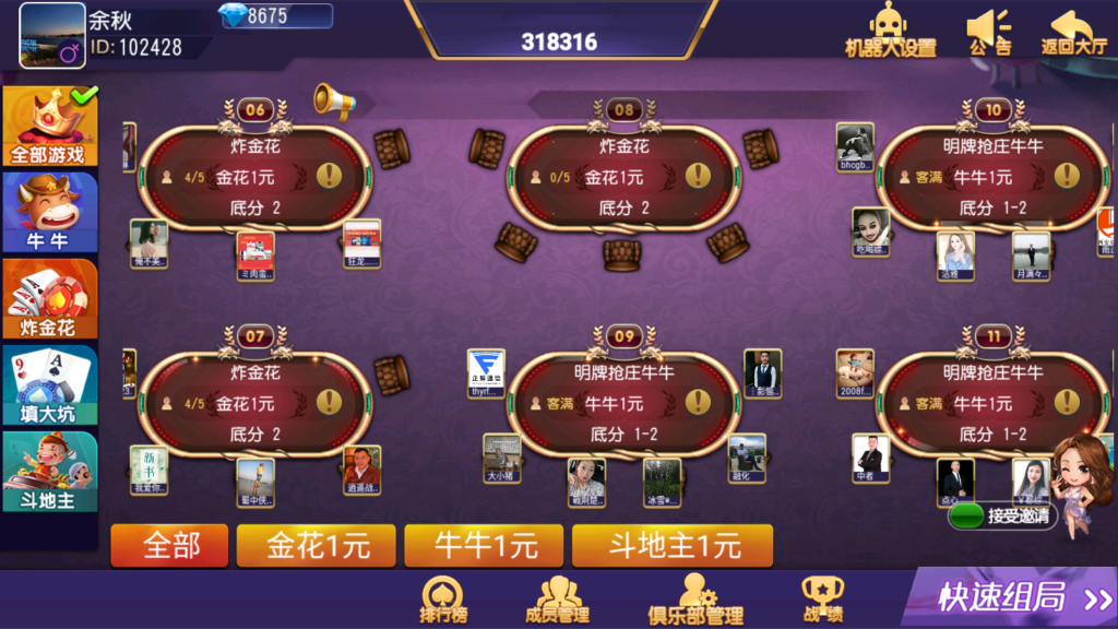 图片[4]-奇胜世界大联盟带机器人带控制源码程序+视频搭建教程-源码交易网