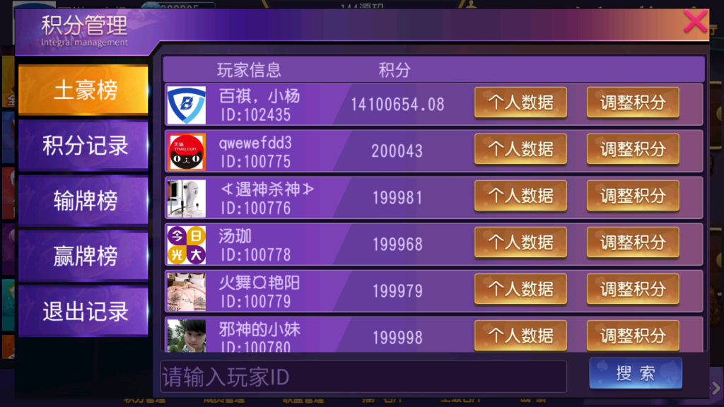 图片[18]-奇胜世界大联盟带机器人带控制源码程序+视频搭建教程-源码交易网