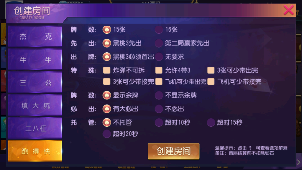 图片[17]-奇胜世界大联盟带机器人带控制源码程序+视频搭建教程-源码交易网