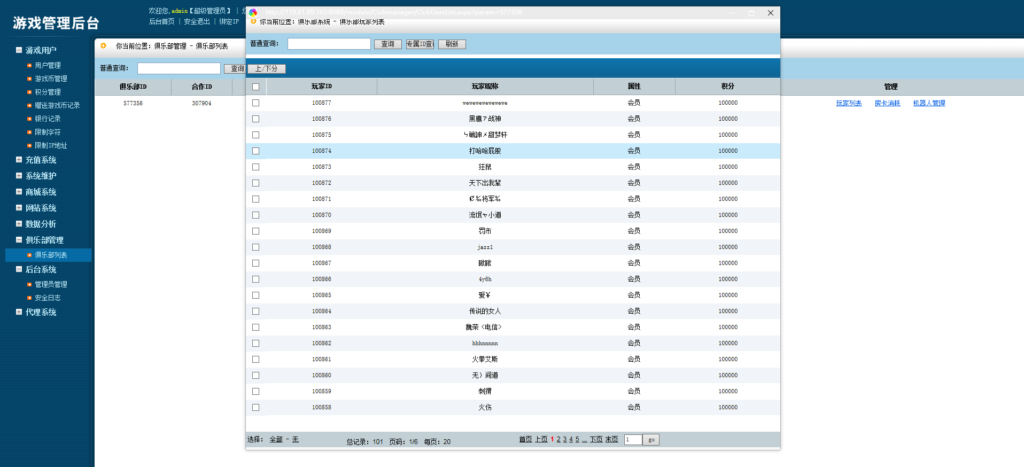 图片[22]-奇胜世界大联盟带机器人带控制源码程序+视频搭建教程-源码交易网