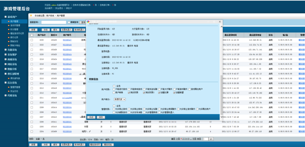 图片[20]-奇胜世界大联盟带机器人带控制源码程序+视频搭建教程-源码交易网