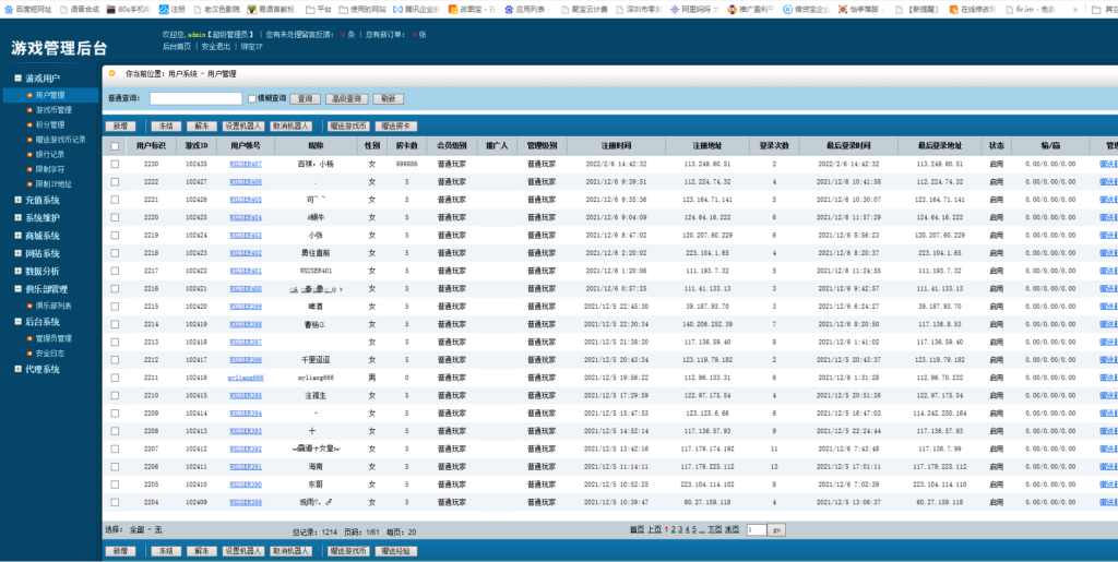 图片[21]-奇胜世界大联盟带机器人带控制源码程序+视频搭建教程-源码交易网
