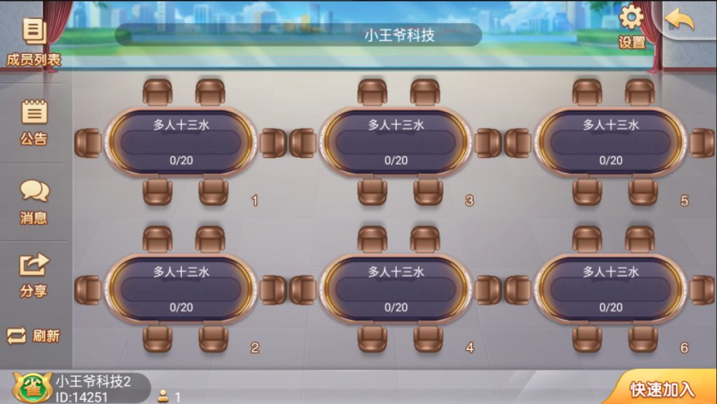 图片[5]-量推之逗客十三水 接码支付-修复牌序、智能选择、逐一比牌-源码交易网