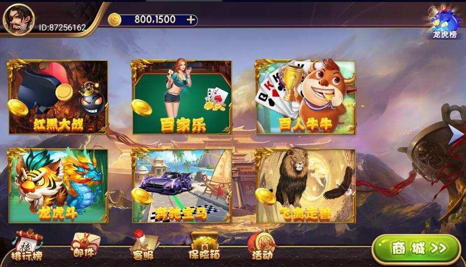 图片[3]-网狐电玩系列鼎诚国际电玩城棋牌组件三端带解密工具-源码交易网