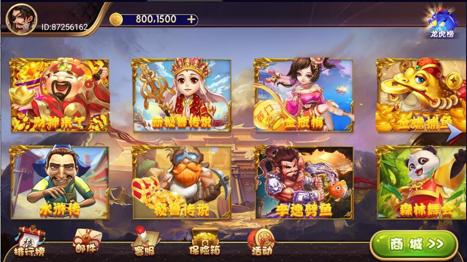 图片[2]-网狐电玩系列鼎诚国际电玩城棋牌组件三端带解密工具-源码交易网