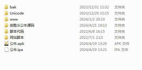 图片[4]-创胜单款斗公牛纯源码+组件-源码交易网