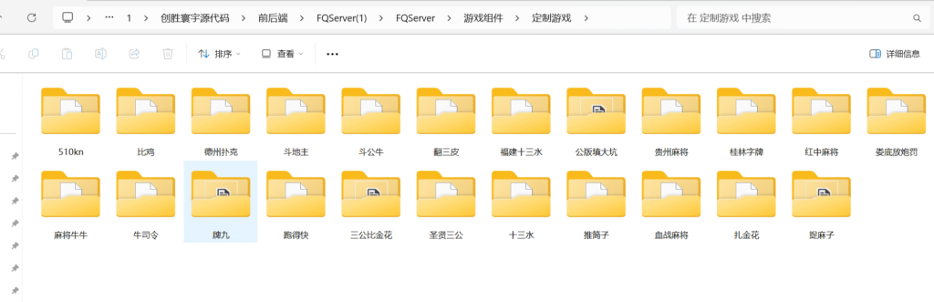 图片[3]-创胜寰宇23款子游戏源代码 子游戏有智能陪玩服务-源码交易网