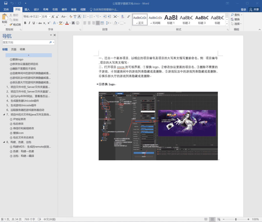 图片[18]-创胜寰宇23款子游戏源代码 子游戏有智能陪玩服务-源码交易网