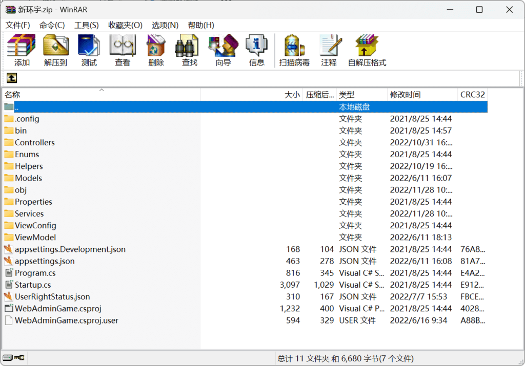 图片[14]-创胜寰宇23款子游戏源代码 子游戏有智能陪玩服务-源码交易网