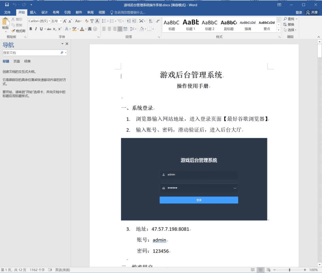 图片[19]-创胜寰宇23款子游戏源代码 子游戏有智能陪玩服务-源码交易网