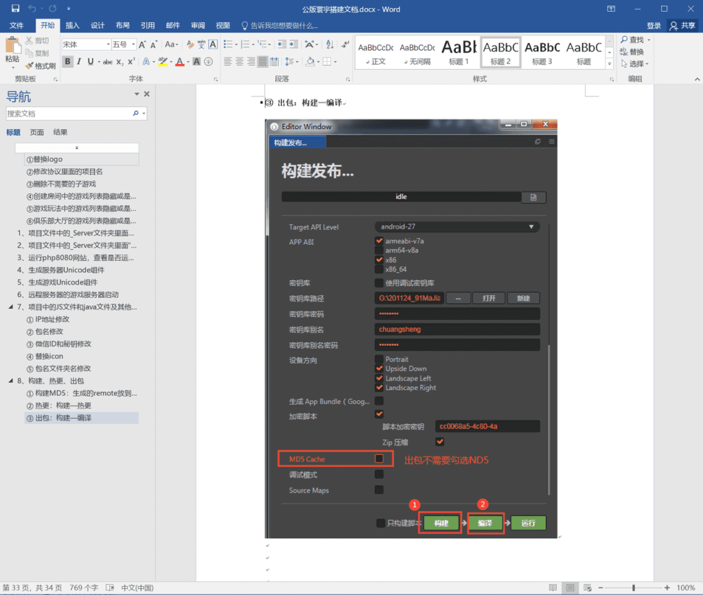 图片[21]-创胜寰宇23款子游戏源代码 子游戏有智能陪玩服务-源码交易网