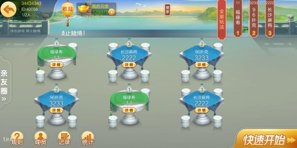 图片[9]-最新更新七星娱乐六地方玩法源码 200个子游戏-源码交易网