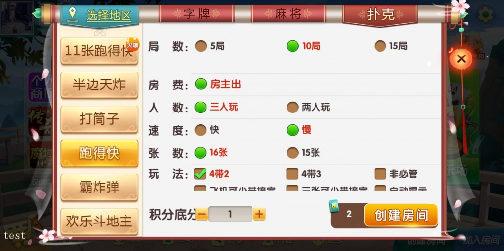 图片[11]-最新更新七星娱乐六地方玩法源码 200个子游戏-源码交易网