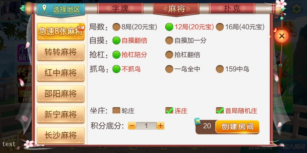 图片[12]-最新更新七星娱乐六地方玩法源码 200个子游戏-源码交易网