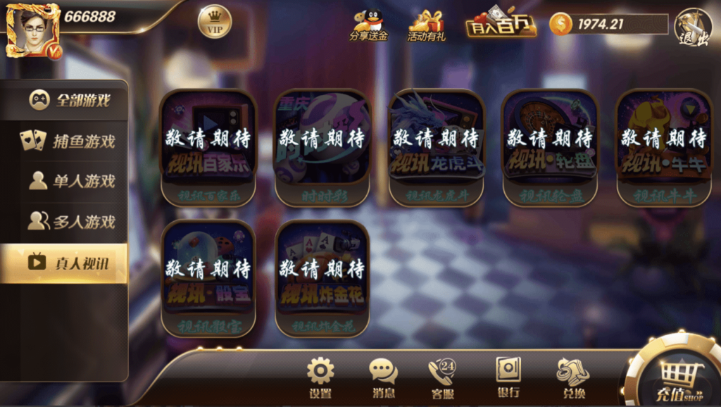 图片[5]-178大鱼塘电玩游戏厅+视频搭建教程-源码交易网