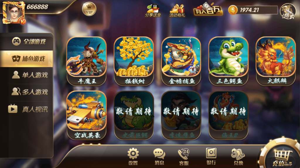 图片[2]-178大鱼塘电玩游戏厅+视频搭建教程-源码交易网