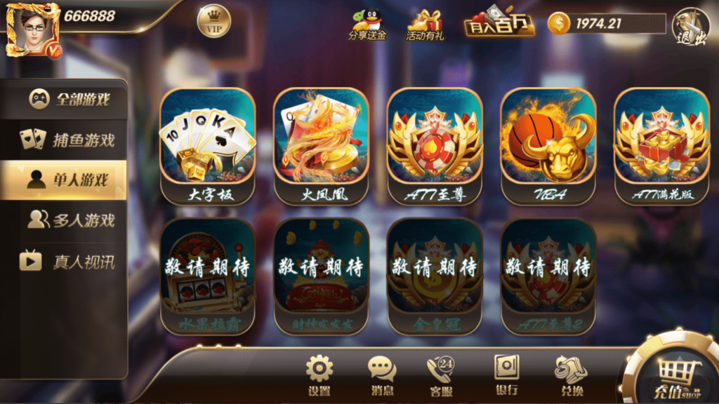 图片[3]-178大鱼塘电玩游戏厅+视频搭建教程-源码交易网