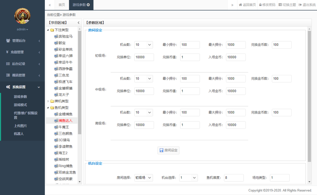 图片[18]-178大鱼塘电玩游戏厅+视频搭建教程-源码交易网