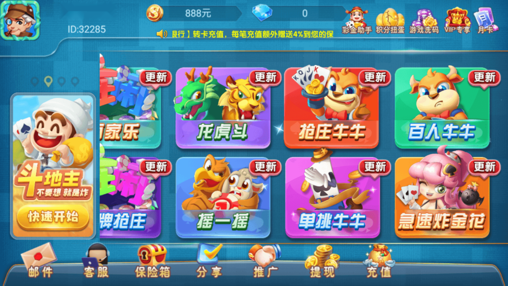 图片[5]-网狐系列乐博互娱 亿游聚汇 新版UI 真金游戏-源码交易网