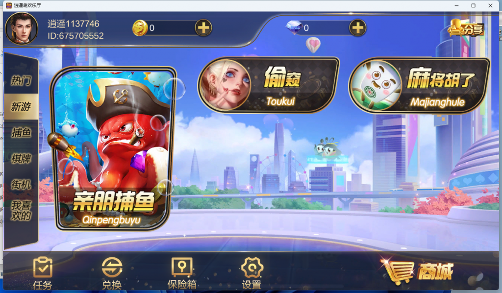 图片[5]-金鼎逍遥岛欢乐厅电玩-源码交易网