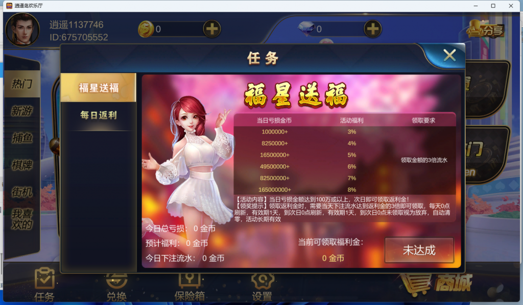 图片[2]-金鼎逍遥岛欢乐厅电玩-源码交易网