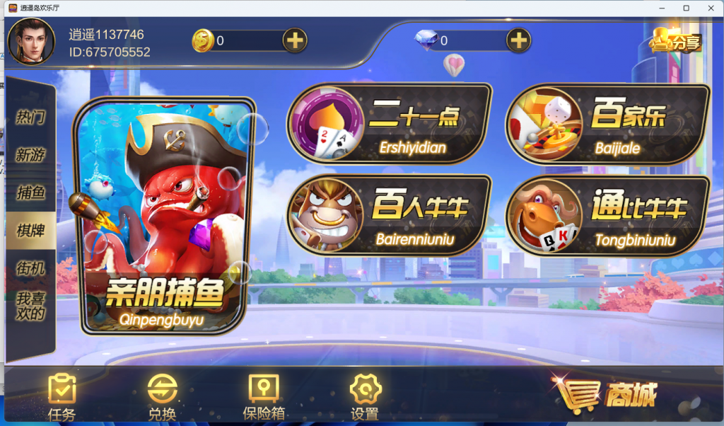 图片[6]-金鼎逍遥岛欢乐厅电玩-源码交易网