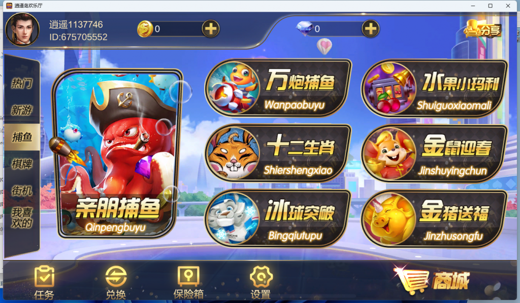 图片[3]-金鼎逍遥岛欢乐厅电玩-源码交易网