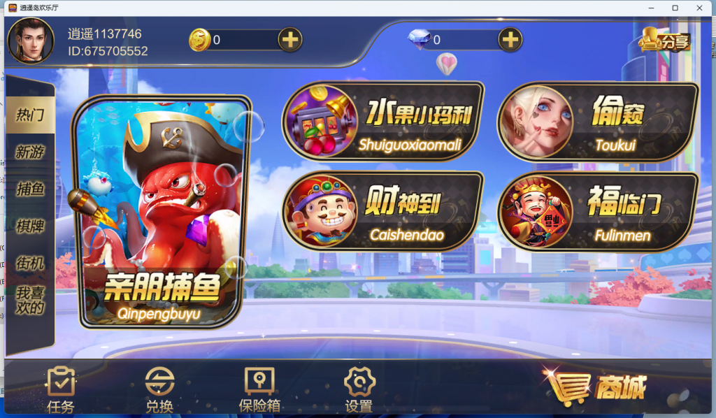 图片[4]-金鼎逍遥岛欢乐厅电玩-源码交易网