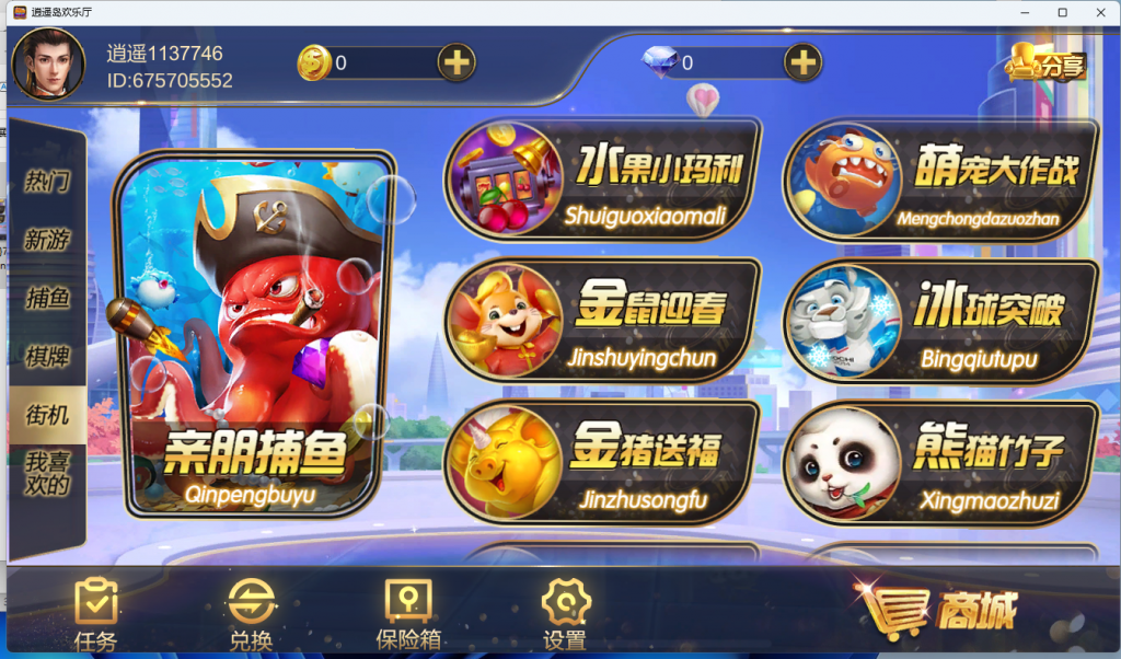 图片[7]-金鼎逍遥岛欢乐厅电玩-源码交易网