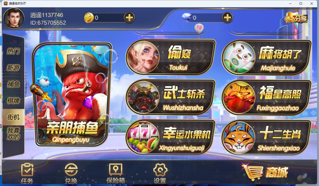 图片[8]-金鼎逍遥岛欢乐厅电玩-源码交易网