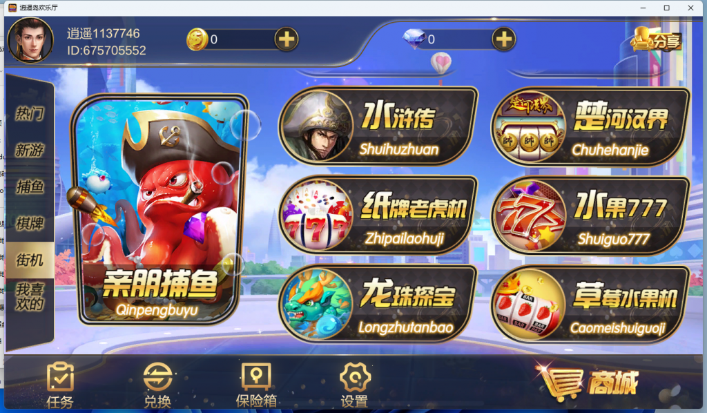 图片[9]-金鼎逍遥岛欢乐厅电玩-源码交易网