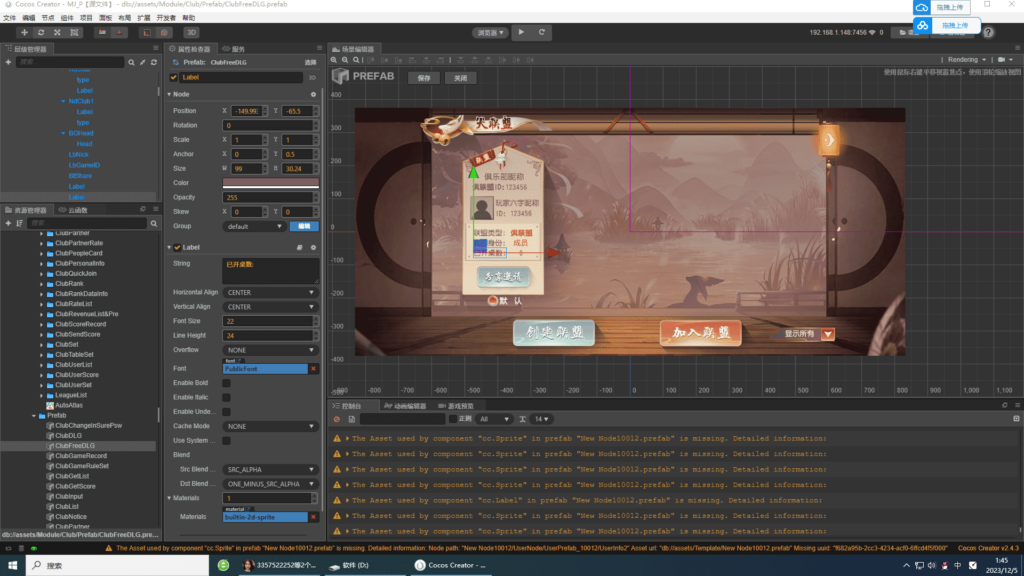 图片[4]-创胜系列名聚大联盟房卡俱乐部源码 Cocos2D创胜新UI-源码交易网