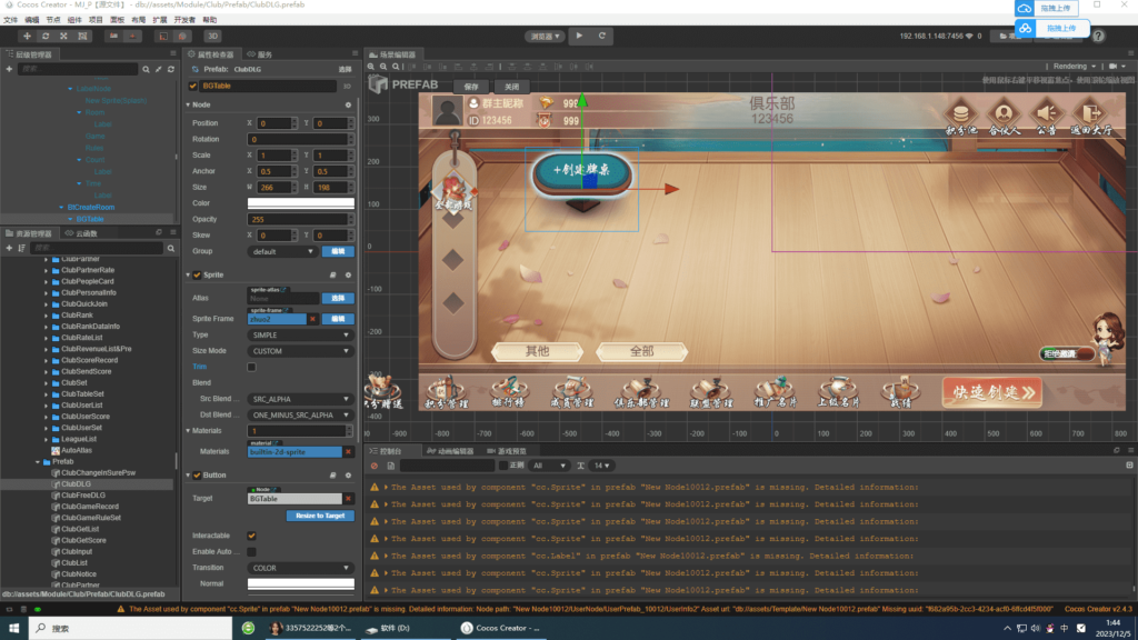 图片[3]-创胜系列名聚大联盟房卡俱乐部源码 Cocos2D创胜新UI-源码交易网