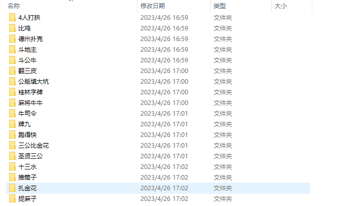 图片[8]-创胜系列名聚大联盟房卡俱乐部源码 Cocos2D创胜新UI-源码交易网