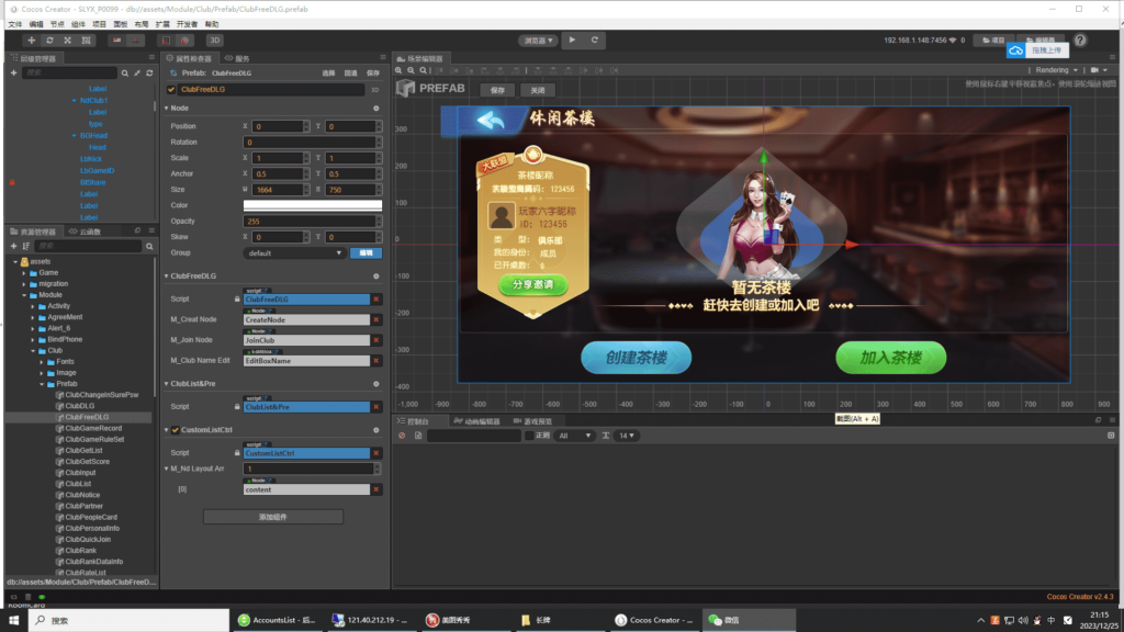 图片[9]-Cocos2D创胜系列全球嘉年华源码 第三套UI-源码交易网