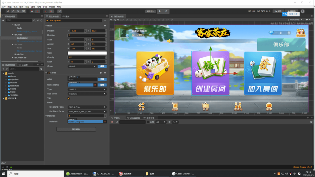 图片[11]-Cocos2D创胜系列全球嘉年华源码 第三套UI-源码交易网