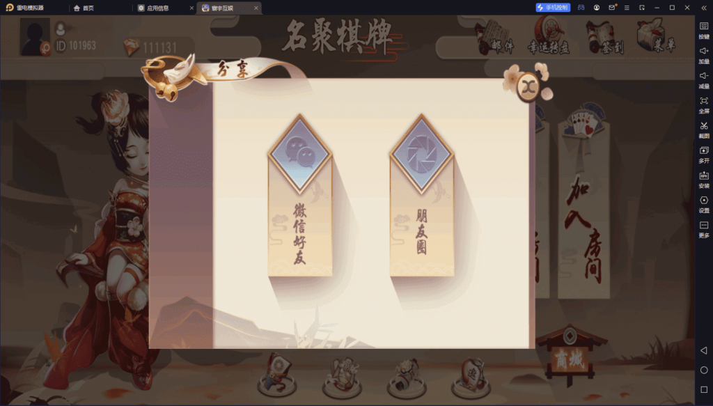 图片[10]-创胜系列名聚天下带H5版本 带机器人-源码交易网