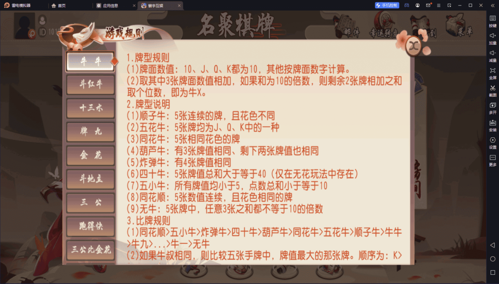 图片[13]-创胜系列名聚天下带H5版本 带机器人-源码交易网