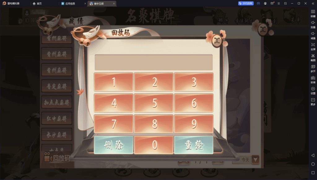 图片[16]-创胜系列名聚天下带H5版本 带机器人-源码交易网