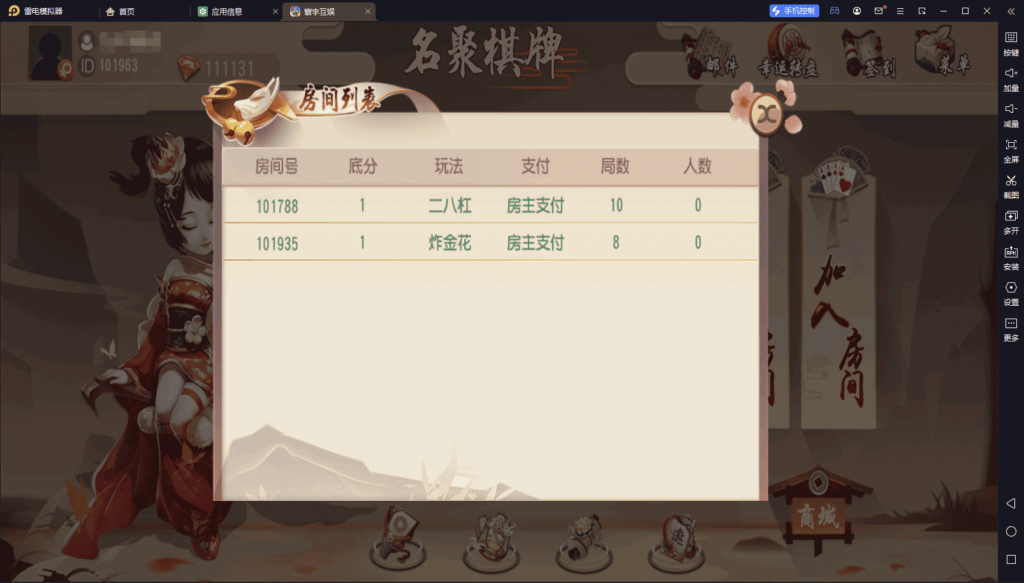 图片[15]-创胜系列名聚天下带H5版本 带机器人-源码交易网