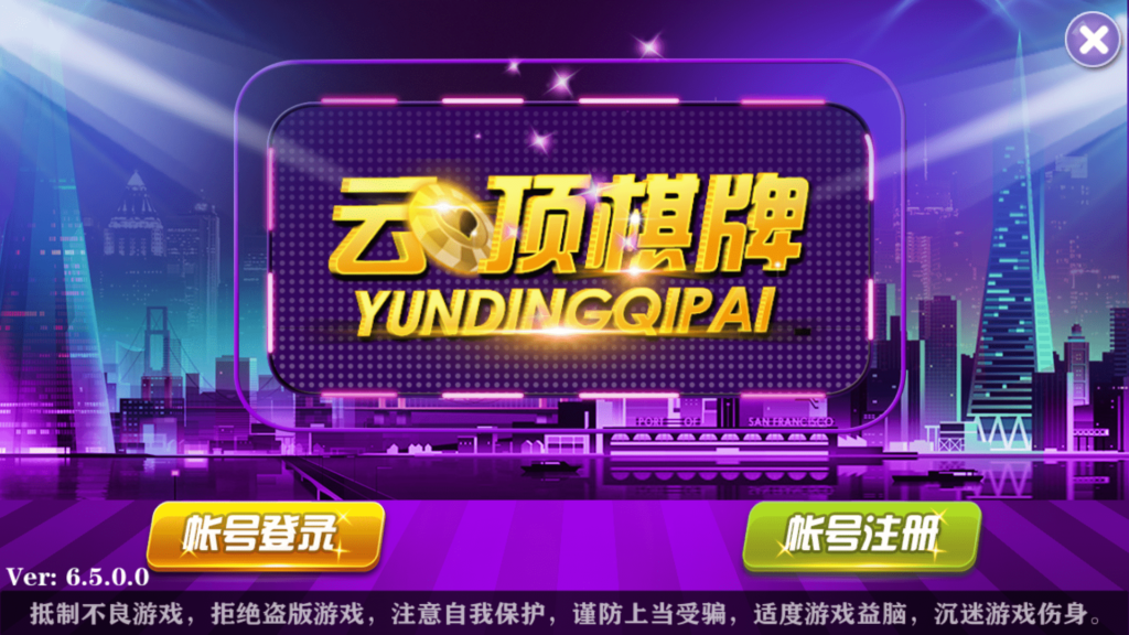 图片[4]-大富豪二开 皇家娱乐 云顶棋牌-源码交易网