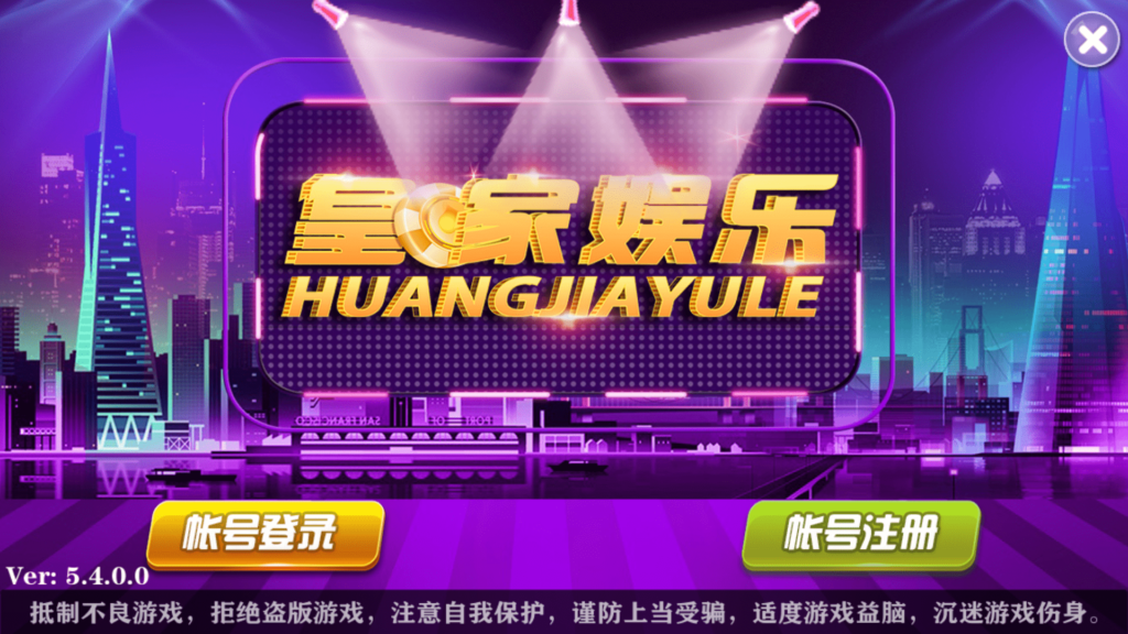 图片[5]-大富豪二开 皇家娱乐 云顶棋牌-源码交易网