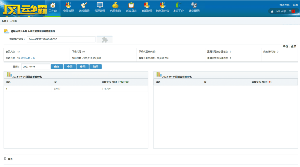 图片[10]-大富豪二开 皇家娱乐 云顶棋牌-源码交易网