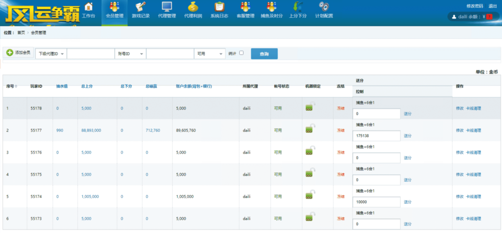 图片[11]-大富豪二开 皇家娱乐 云顶棋牌-源码交易网