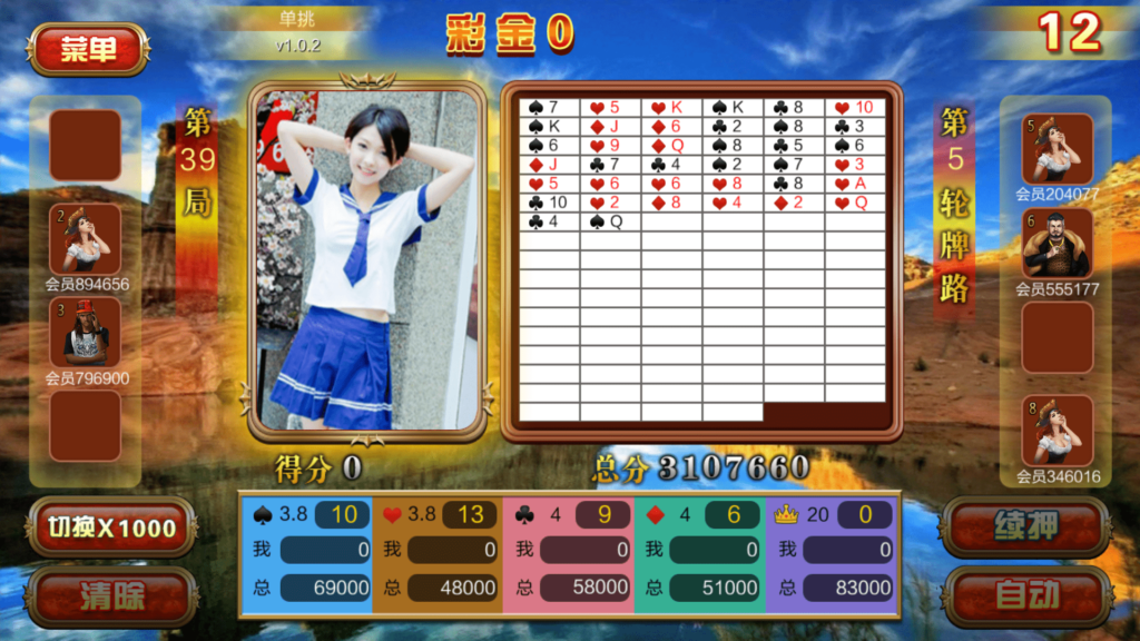 图片[9]-大富豪二开 皇家娱乐 云顶棋牌-源码交易网