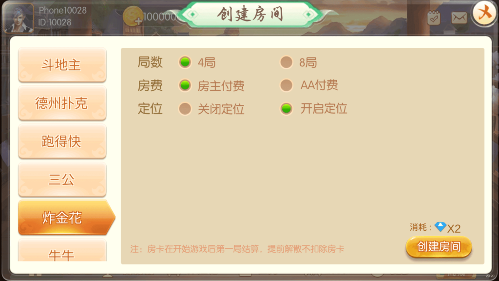 图片[6]-红鸟棋牌源码 天天联盟 编译好组件 双端完整 独家首发-源码交易网