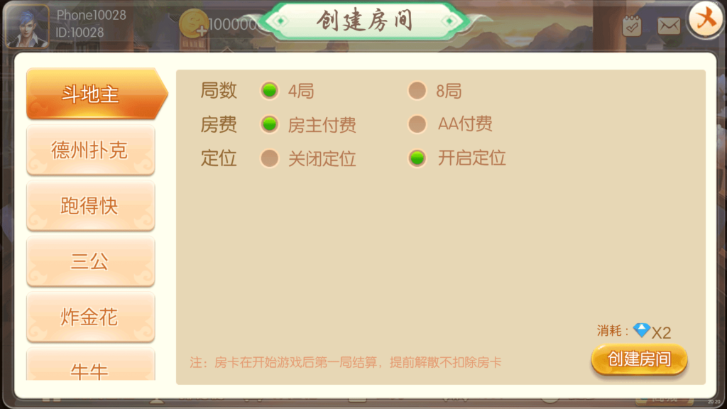 图片[4]-红鸟棋牌源码 天天联盟 编译好组件 双端完整 独家首发-源码交易网