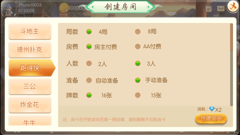 图片[5]-红鸟棋牌源码 天天联盟 编译好组件 双端完整 独家首发-源码交易网