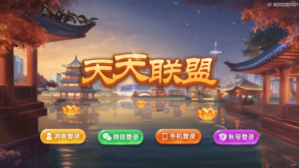 图片[3]-红鸟棋牌源码 天天联盟 编译好组件 双端完整 独家首发-源码交易网