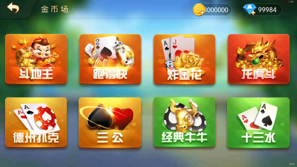 图片[2]-红鸟棋牌源码 天天联盟 编译好组件 双端完整 独家首发-源码交易网